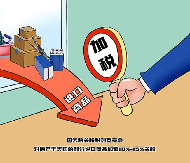 欧盟就取消美国商品进口关税的立法达成临时协