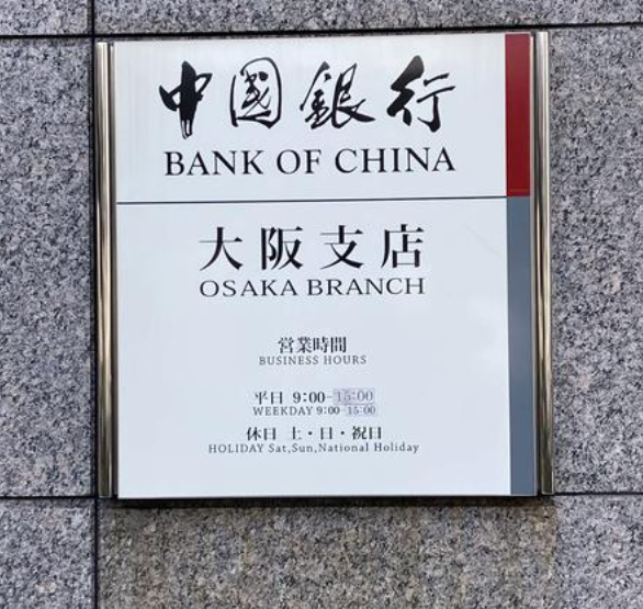 瑞穗：日本央行鸽派加息可能推动美元/日元迈向