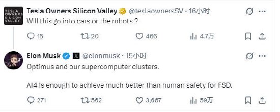 马斯克称AI5将用于机器人和超算集群，自动驾驶