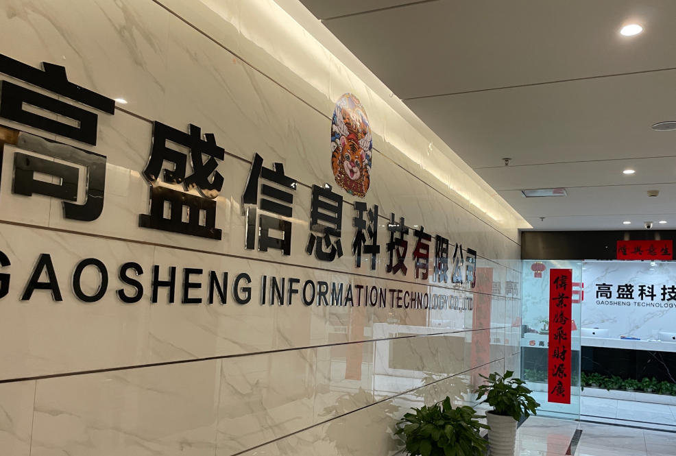 高盛:维持对A股和H股的超配